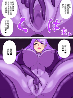 [さがのためのさーが (らとぉ)] オナニー射精4回で地球は侵略されます [张佳乐个人汉化]_05