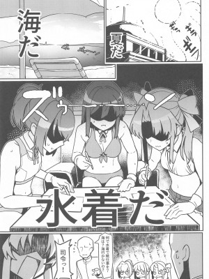 (C102) [たけ家 (竹虎スズメ)] 暑いけど黒潮さんと遊びたい (艦隊これくしょん -艦これ-)_02