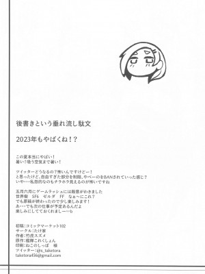 (C102) [たけ家 (竹虎スズメ)] 暑いけど黒潮さんと遊びたい (艦隊これくしょん -艦これ-)_21