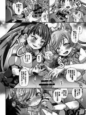 (C102) [CLUTCH SHOT KING (滑空)]ソラちゃん IS THE LIMIT_18