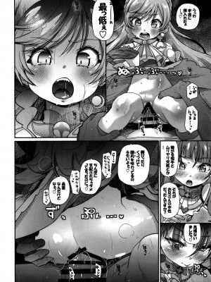 (C102) [CLUTCH SHOT KING (滑空)]ソラちゃん IS THE LIMIT_22