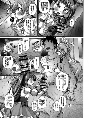 (C102) [CLUTCH SHOT KING (滑空)]ソラちゃん IS THE LIMIT_15