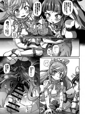 (C102) [CLUTCH SHOT KING (滑空)]ソラちゃん IS THE LIMIT_19