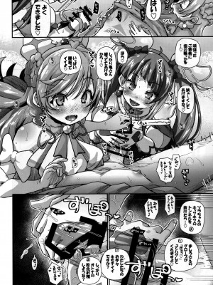 (C102) [CLUTCH SHOT KING (滑空)]ソラちゃん IS THE LIMIT_16