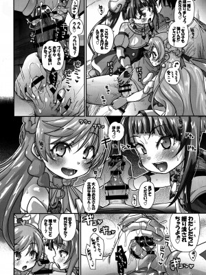 (C102) [CLUTCH SHOT KING (滑空)]ソラちゃん IS THE LIMIT_14