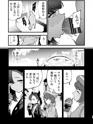 [白ネギ屋 (miya9)] はいぼくマリィちゃん (ポケットモンスター ソード・シールド) [DL版]_17