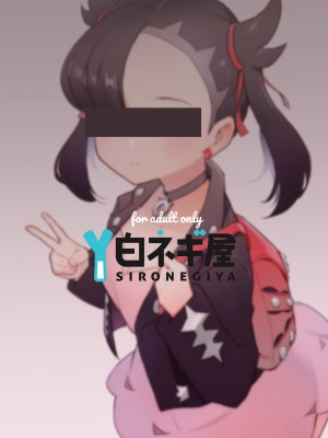 [白ネギ屋 (miya9)] はいぼくマリィちゃん (ポケットモンスター ソード・シールド) [DL版]_22