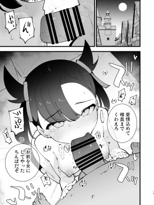 [白ネギ屋 (miya9)] はいぼくマリィちゃん (ポケットモンスター ソード・シールド) [DL版]_15