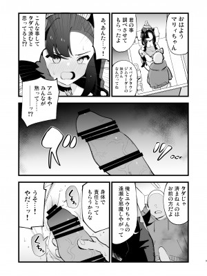 [白ネギ屋 (miya9)] はいぼくマリィちゃん (ポケットモンスター ソード・シールド) [DL版]_09