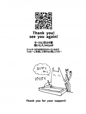 [白ネギ屋 (miya9)] はいぼくマリィちゃん (ポケットモンスター ソード・シールド) [DL版]_21