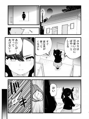 [白ネギ屋 (miya9)] はいぼくマリィちゃん (ポケットモンスター ソード・シールド) [DL版]_07