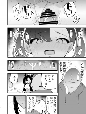 [白ネギ屋 (miya9)] はいぼくマリィちゃん (ポケットモンスター ソード・シールド) [DL版]_14