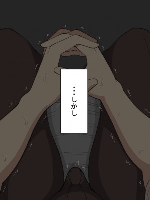 [ネトラレの民] 『彼女は狙われている』 ～3日間のご褒美生活～前篇_213