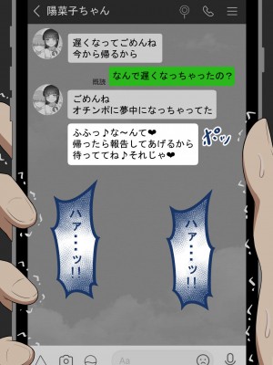 [ネトラレの民] 『彼女は狙われている』 ～3日間のご褒美生活～前篇_227