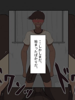 [ネトラレの民] 『彼女は狙われている』 ～3日間のご褒美生活～前篇_112