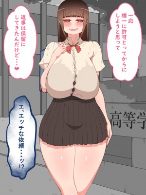 [ネトラレの民] 『彼女は狙われている』 ～3日間のご褒美生活～前篇_058