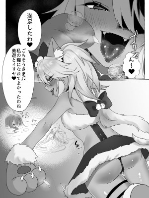 [にえたまご] クロエの舌に抗う美遊♡ (Fate／Grand Order)_4