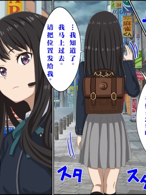 [ばななすたいる] 催〇術でリコリスをお持ち帰りしてみた1-3 [心海汉化组]_17