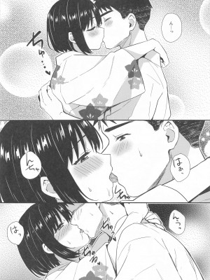 (C102) [庵組 (鴇田アルミ)] 茄子さんと結婚初夜 (アイドルマスター シンデレラガールズ)_10