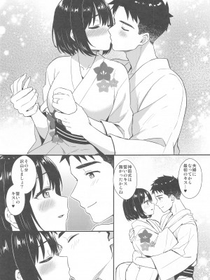 (C102) [庵組 (鴇田アルミ)] 茄子さんと結婚初夜 (アイドルマスター シンデレラガールズ)_09