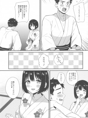 (C102) [庵組 (鴇田アルミ)] 茄子さんと結婚初夜 (アイドルマスター シンデレラガールズ)_07