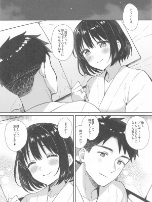 (C102) [庵組 (鴇田アルミ)] 茄子さんと結婚初夜 (アイドルマスター シンデレラガールズ)_28