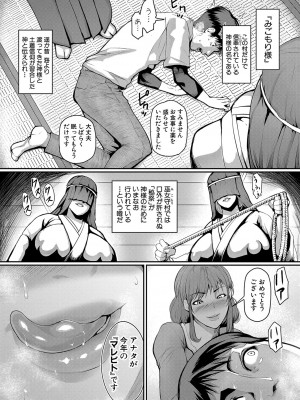 COMIC 真激 2023年11月号 [DL版]_141