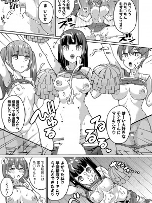 COMIC 真激 2023年11月号 [DL版]_322