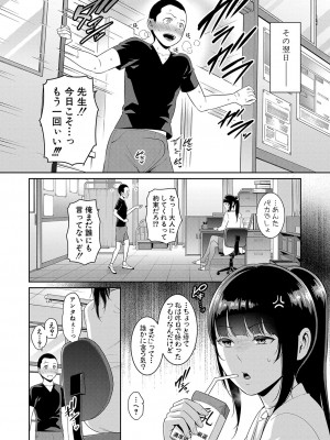 COMIC 真激 2023年11月号 [DL版]_025