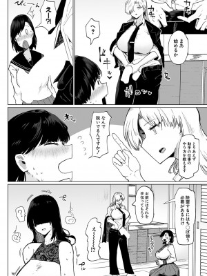 COMIC 真激 2023年11月号 [DL版]_227