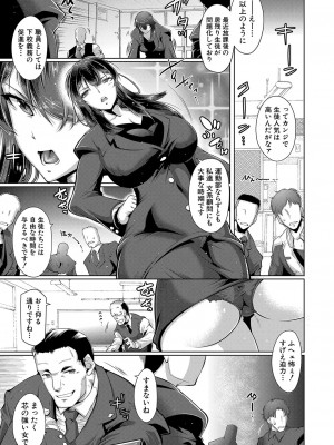 COMIC 真激 2023年11月号 [DL版]_336