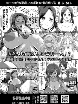 COMIC 真激 2023年11月号 [DL版]_221