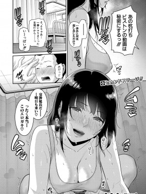 COMIC 真激 2023年11月号 [DL版]_043