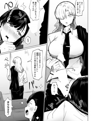 COMIC 真激 2023年11月号 [DL版]_224