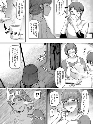 COMIC 真激 2023年11月号 [DL版]_140