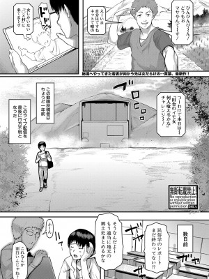 COMIC 真激 2023年11月号 [DL版]_136