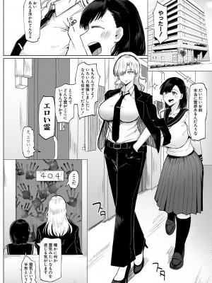 COMIC 真激 2023年11月号 [DL版]_225