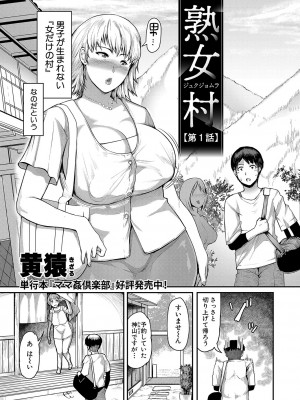 COMIC 真激 2023年11月号 [DL版]_138