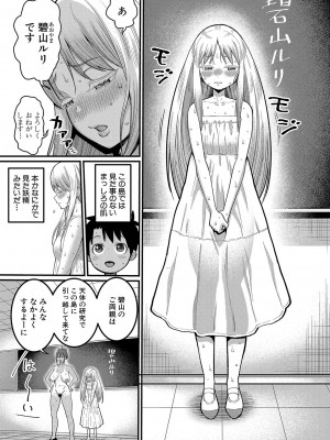 COMIC 真激 2023年11月号 [DL版]_054