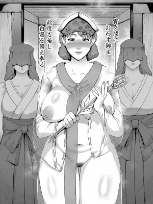 COMIC 真激 2023年11月号 [DL版]_143