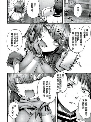 [うこ] 至高のチン味 (生イキらぶほーる) [白杨汉化组] [DL版]_04