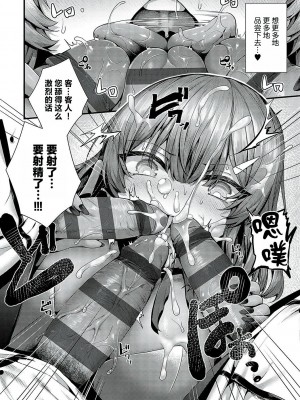 [うこ] 至高のチン味 (生イキらぶほーる) [白杨汉化组] [DL版]_16