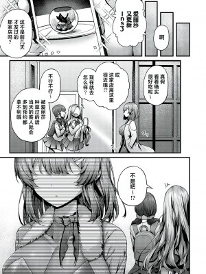 [うこ] 至高のチン味 (生イキらぶほーる) [白杨汉化组] [DL版]_28