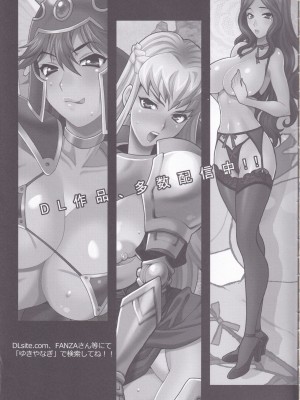 (C102) [シャルロット・ココ (ゆきやなぎ)] ゆきやなぎの本51 妖精騎士は拘束されたい!! (Fate／Grand Order)_33