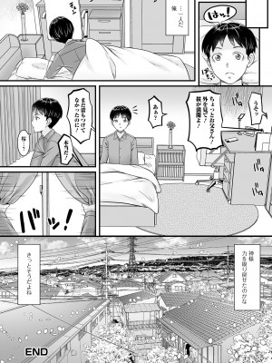 [アンソロジー] ロリババア専門アンソロジー 千代娘_18