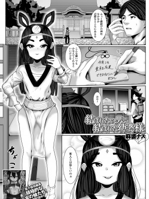 [アンソロジー] ロリババア専門アンソロジー 千代娘_67