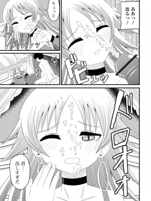 [アンソロジー] ロリババア専門アンソロジー 千代娘_57