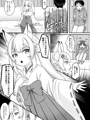 [アンソロジー] ロリババア専門アンソロジー 千代娘_05