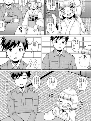 [アンソロジー] ロリババア専門アンソロジー 千代娘_38