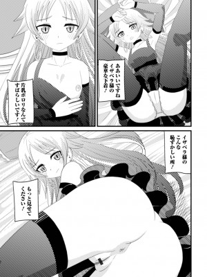 [アンソロジー] ロリババア専門アンソロジー 千代娘_53